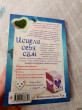 Отзыв на Исцели себя сам от Алма 
