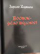 Отзыв на Восток — дело вкусное! Манты, бешбармак, хинкали, долма... от Наталья