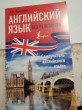 Отзыв на Английский язык без репетитора. Самоучитель английского языка от Жанель