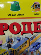 Отзыв на В городе от Assel