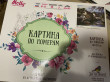 Отзыв на Картина по номерам «У канала» от Aiganym
