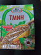 Отзыв на Тмин от Татьяна