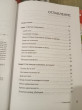 Отзыв на Мудрость психопатов от Токжан Сагидолдинова