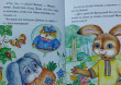 Отзыв на Маленькие сказочки. Дорога на мельницу. Чужая морковка от Алла
