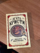 Отзыв на Десять негритят от Prof. Jaquan Will