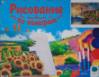 Отзыв на Картина по номерам на холсте «Маяк у моря» от Shannon Kuhic