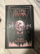 Отзыв на Сестры Гримм от Malachi Flatley