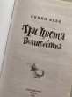 Отзыв на Три цвета волшебства от Аида