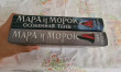 Отзыв на Мара и Морок. Особенная Тень от Альфия Уланкызы