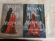 Отзыв на Мара и Морок. Особенная Тень от Альфия Уланкызы