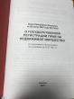 Отзыв на Закон РК о государственной регистрации прав на недвижимое имущество от Диляра