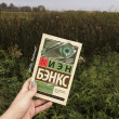Отзыв на Шаги по стеклу от Лолита Рахматуллина