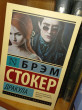 Отзыв на Дракула от Sevinch