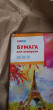 Отзыв на Папка для акварели (А3, 10 листов) от Индира