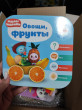 Отзыв на Овощи, фрукты. «Малышарики». Курс раннего развития от Вероника Евгеньевна
