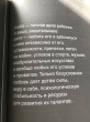Отзыв на Хочу и буду. Дополненное издание от Isobel Lebsack