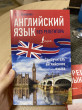 Отзыв на Английский язык без репетитора. Самоучитель английского языка от Otilia Rice DVM