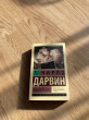 Отзыв на Происхождение видов от Руслан