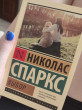 Отзыв на Выбор от Delphia Heathcote
