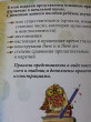 Отзыв на Все правила английского языка для начальной школы от Fidel Schmeler