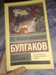Отзыв на Мастер и Маргарита от Виктория