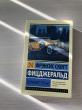 Отзыв на Великий Гэтсби от Анастасия