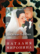 Отзыв на Муж для дочери Карабаса от Precious Swaniawski