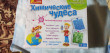 Отзыв на Набор для экспериментов «Химические чудеса» от Евгения Анатольевна