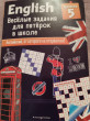 Отзыв на English. Веселые задания для пятерок в школе. Уровень 5 от Geovany Gutkowski