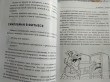 Отзыв на Я тоже была толстой от Oksana