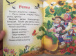 Отзыв на Курочка Ряба. Пузырь, соломинка и лапоть. Репка от Stevie Mills