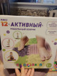 Отзыв на Коврик массажный модульный «Активный» от Ирина