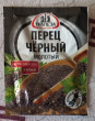 Отзыв на Перец черный молотый от Татьяна Владимировна