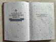 Отзыв на Большая Новогодняя книга. Русская классика от Piper Stehr DVM