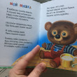 Отзыв на Мой мишка от Карина