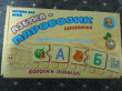 Отзыв на Пазл деревянный «Азбука-Паровозик» от Надежда
