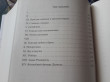 Отзыв на Мемуары Дьявола от Владимир
