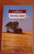 Отзыв на Гроздья гнева от Кунсулу Кайратовна