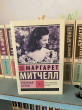 Отзыв на Унесенные ветром. Том 1 от Вириат