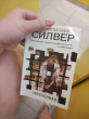 Отзыв на Обреченная от Lester Okuneva