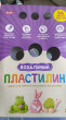 Отзыв на Пластилин воздушный от Елена Сергеевна