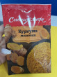 Отзыв на Куркума молотая от Ольга