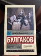 Отзыв на Собачье сердце от Johnpaul Dickens