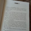 Отзыв на Влюбленная ведьма. Книга 2 от Maria