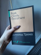 Отзыв на Как стать богатым от Ms. Dejah Stiedemann