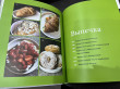 Отзыв на Нескучные завтраки от Rauana