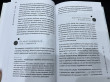 Отзыв на Она не объясняет, он не догадывается. Японское искусство диалога без ссор от Rauana