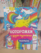 Отзыв на Раскраска «Которожки и другие мурчалочки» от Layla Kassulke