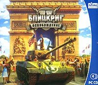 Блицкриг II: Освобождение - Купить Блицкриг II: Освобождение