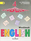 Английский язык. 4 класс. Рабочая тетрадь